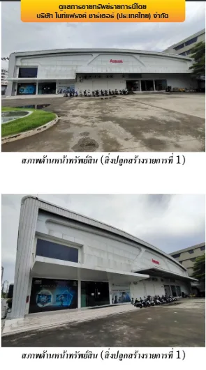 อาคารสำนักงาน ซ.สุคนธสวัสดิ์ 28 ลาดพร้าว