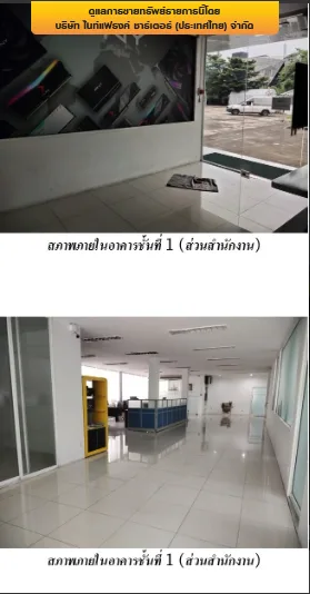 อาคารสำนักงาน ซ.สุคนธสวัสดิ์ 28 ลาดพร้าว