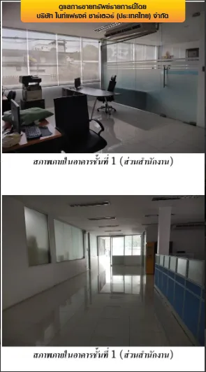 อาคารสำนักงาน ซ.สุคนธสวัสดิ์ 28 ลาดพร้าว