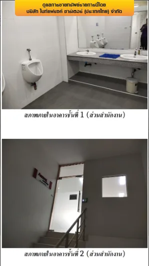อาคารสำนักงาน ซ.สุคนธสวัสดิ์ 28 ลาดพร้าว