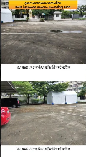 อาคารสำนักงาน ซ.สุคนธสวัสดิ์ 28 ลาดพร้าว