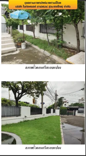 อาคารสำนักงาน ซ.สุคนธสวัสดิ์ 28 ลาดพร้าว