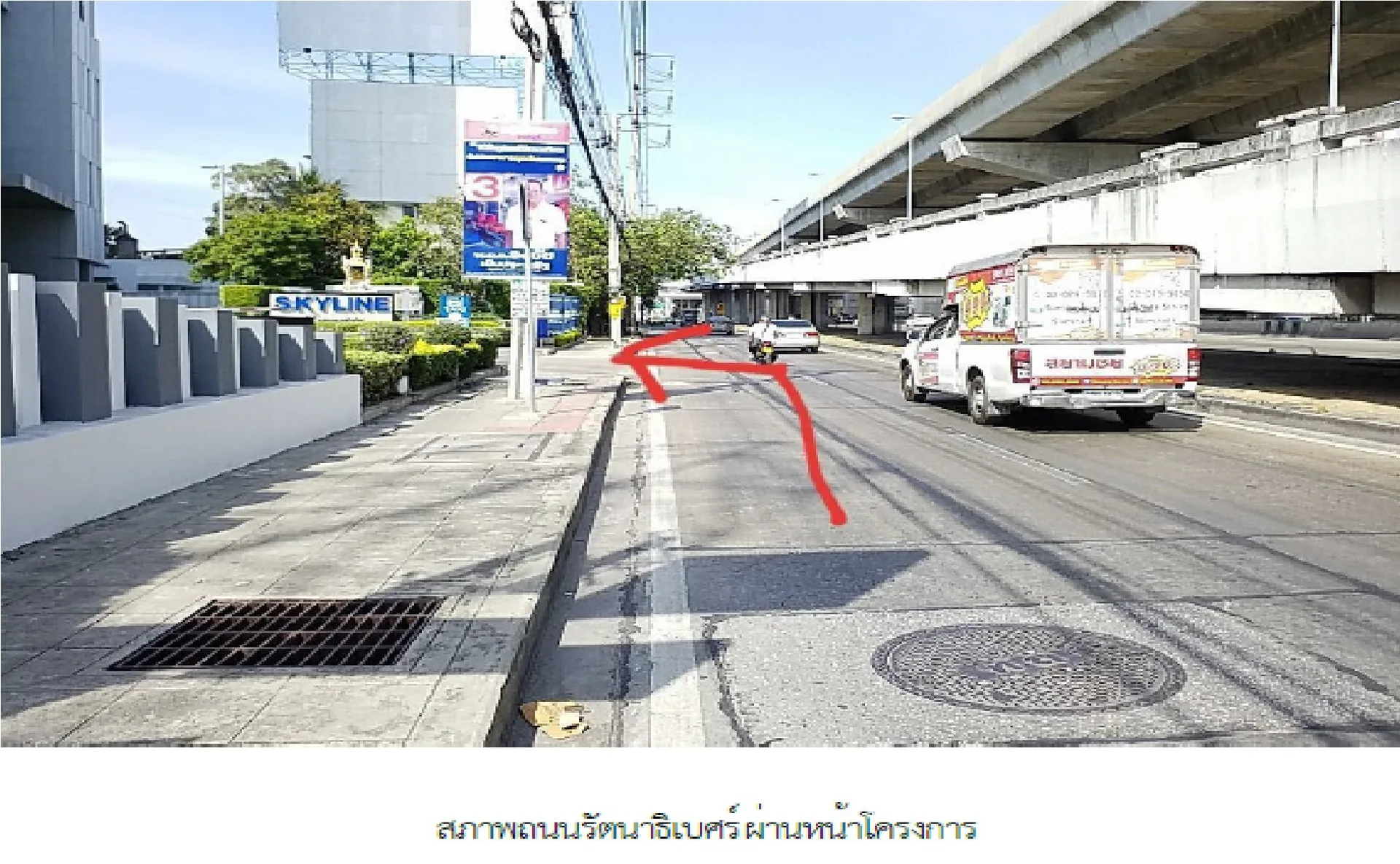 ห้องชุด สกายไลน์ รัตนาธิเบศร์ [ชั้น 35]