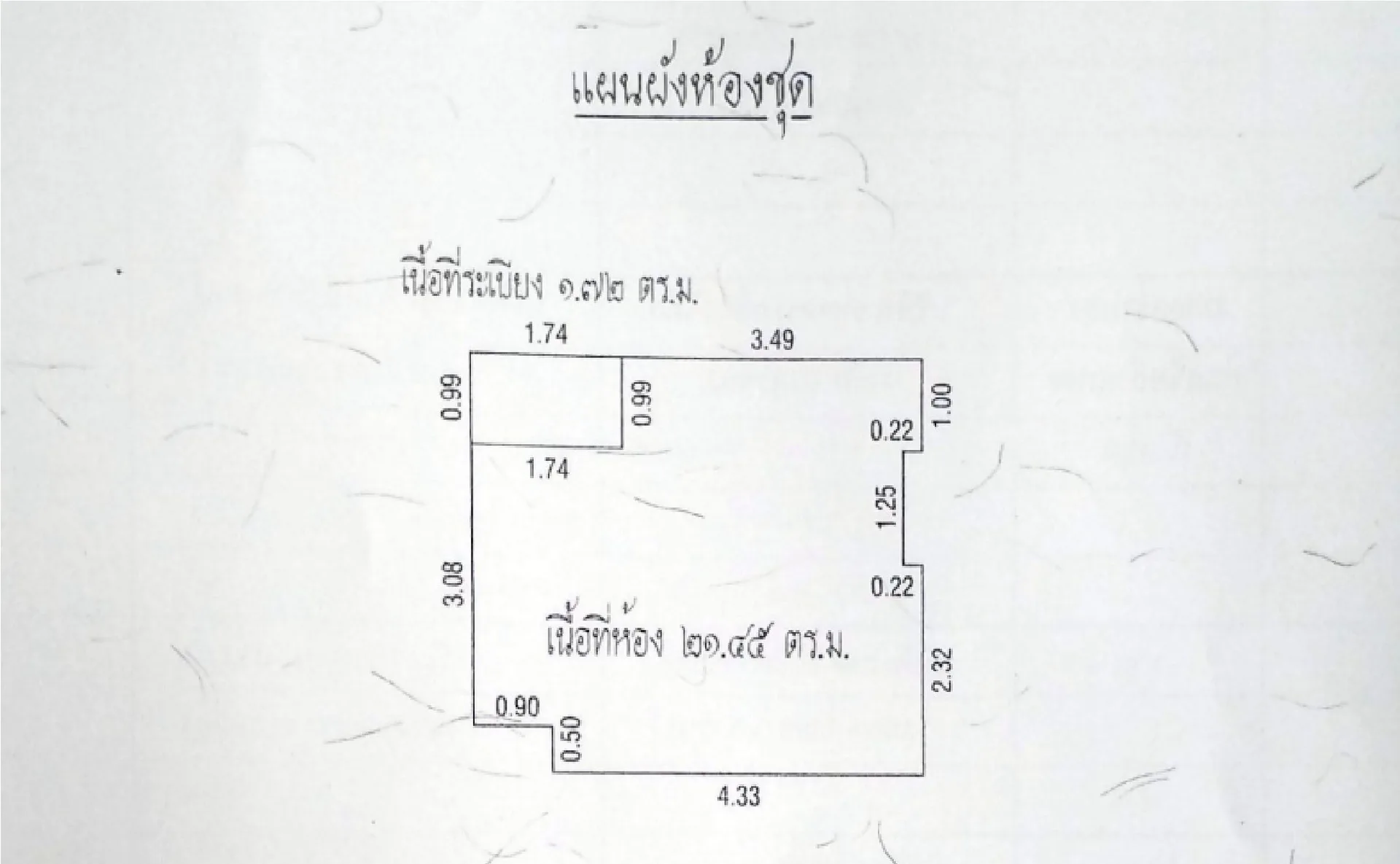 ห้องชุด ลุมพินีวิลล์ แจ้งวัฒนะ-ปากเกร็ด [ชั้น 29 อาคาร B]