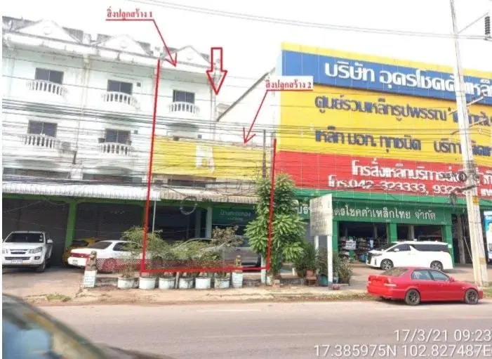 อาคารพาณิชย์ เมืองอุดรธานี