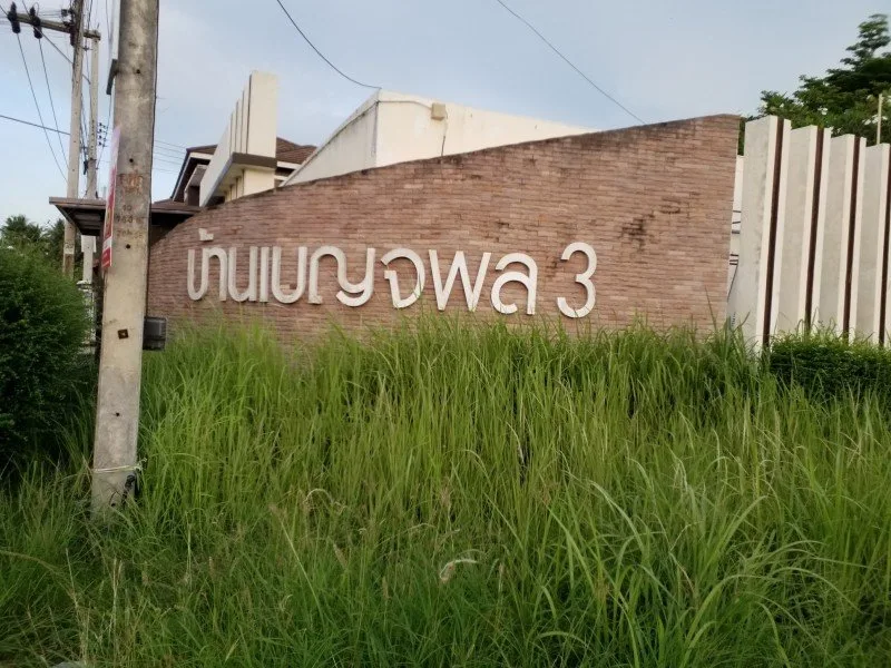 บ้านแฝด เมืองสุราษฎร์ธานี