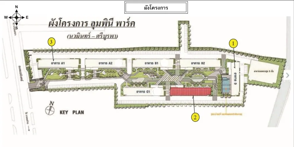 ห้องชุด ลุมพินีพาร์ค นวมินทร์-ศรีบูรพา [ชั้น 15 อาคาร C2]