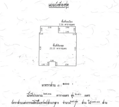 ห้องชุด แกรนด์ คอนโด วุฒากาศ 53 [ชั้น 7 อาคาร B] รูปที่ 4