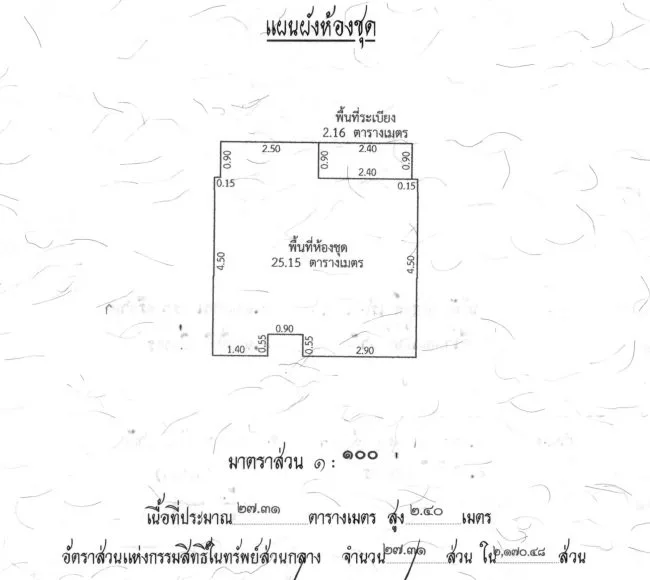 ห้องชุด แกรนด์ คอนโด วุฒากาศ 53 [ชั้น 7 อาคาร B]