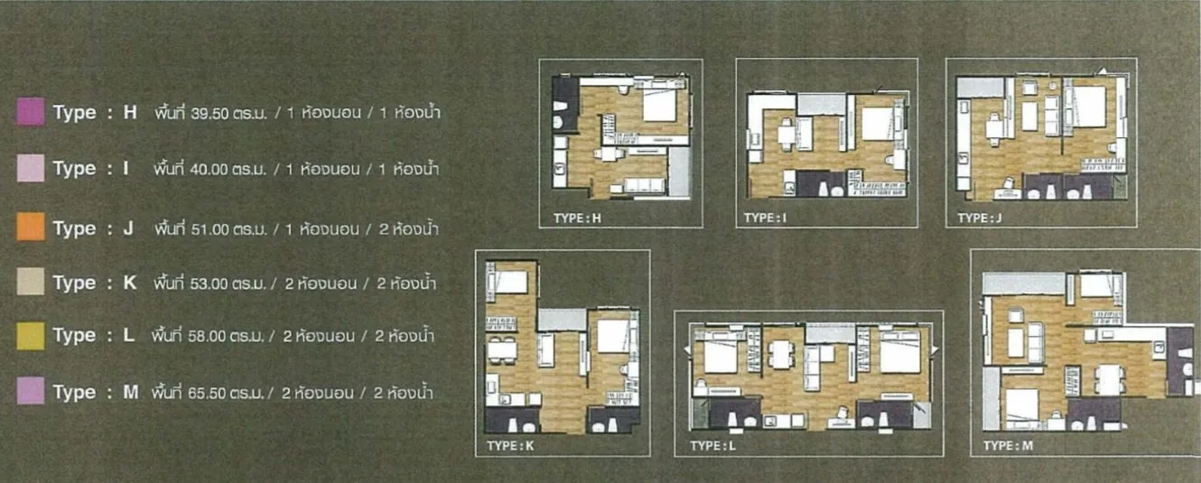 ห้องชุด อินซิโอ้ เสรีไทย [ชั้น 6 อาคาร E]