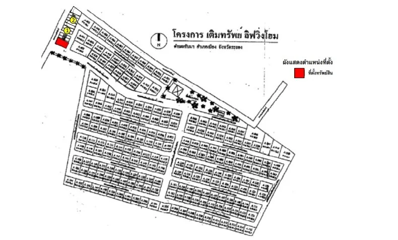 อาคารพาณิชย์ เมืองระยอง