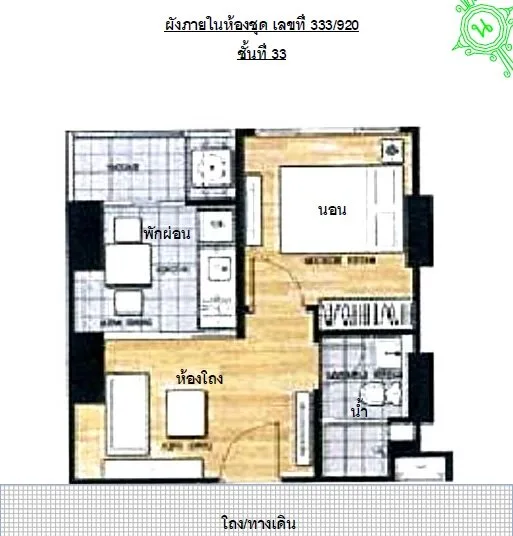 ห้องชุด เดอะเบส ไฮท์ มิตรภาพ-ขอนแก่น [ชั้น 33]