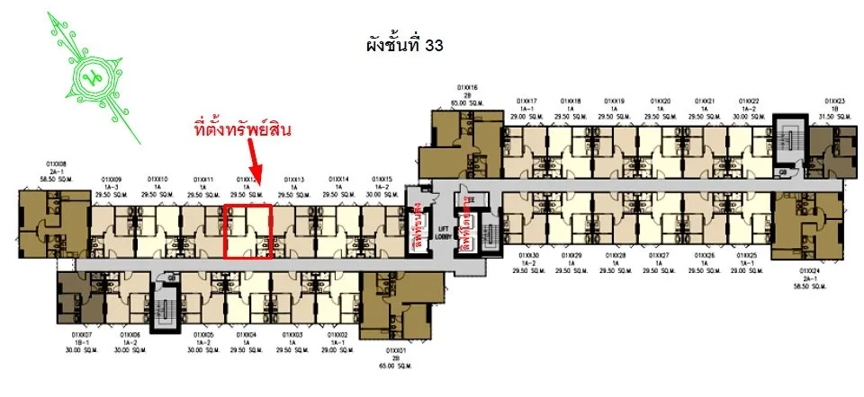 ห้องชุด เดอะเบส ไฮท์ มิตรภาพ-ขอนแก่น [ชั้น 33]