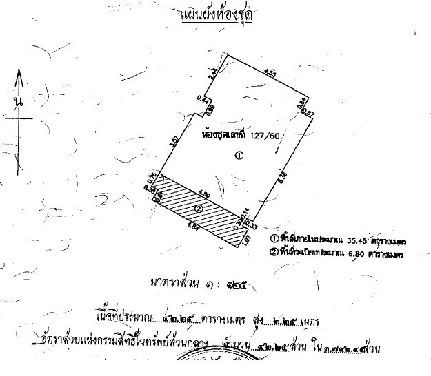 ห้องชุด เบย์ชอร์ โอเชี่ยนวิว คอนโดมี [ชั้น 7]