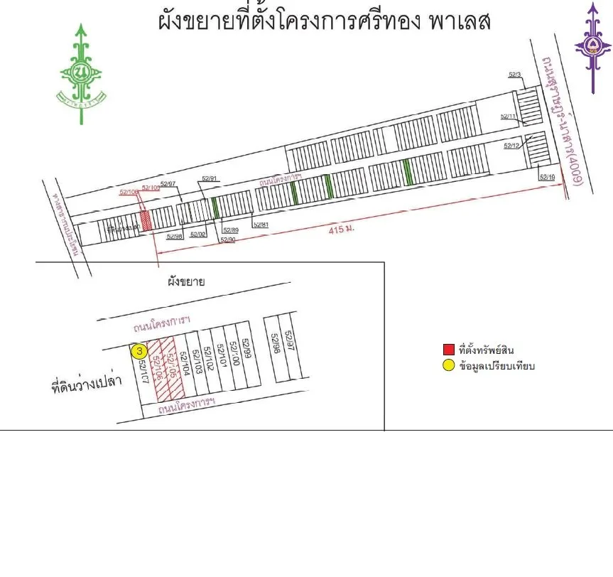 อาคารพาณิชย์ เมืองสุราษฎร์ธานี