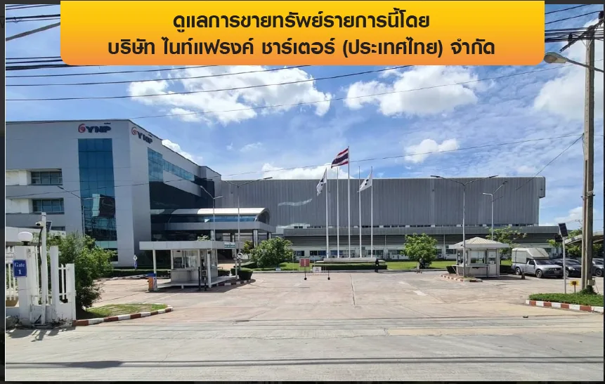 โรงงาน บางพลี-สมุทรปราการ