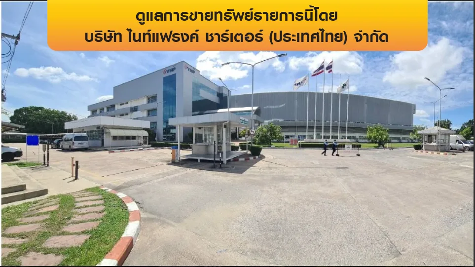 โรงงาน บางพลี-สมุทรปราการ