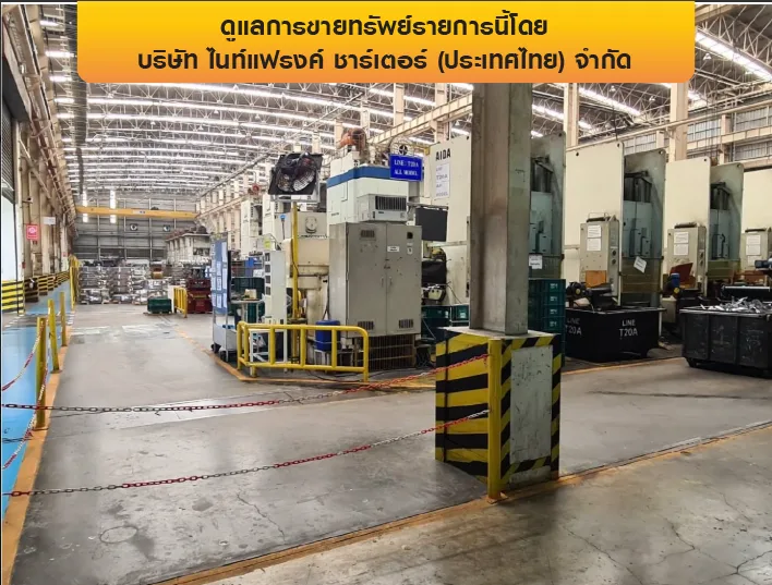 โรงงาน บางพลี-สมุทรปราการ
