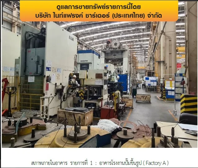 โรงงาน บางพลี-สมุทรปราการ