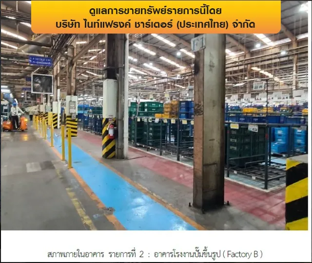 โรงงาน บางพลี-สมุทรปราการ