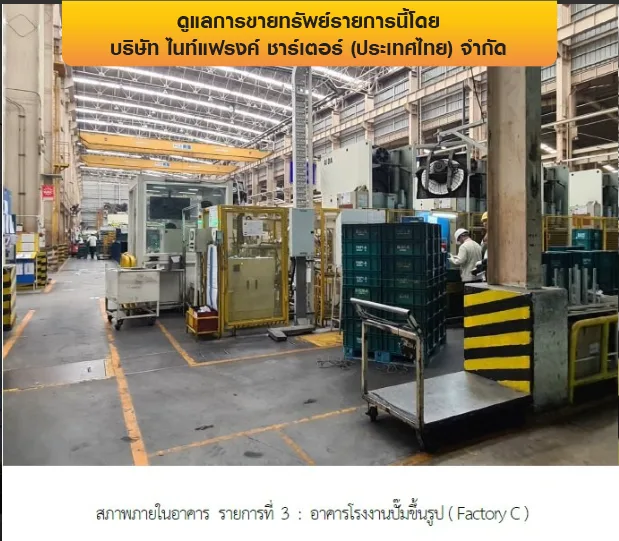 โรงงาน บางพลี-สมุทรปราการ