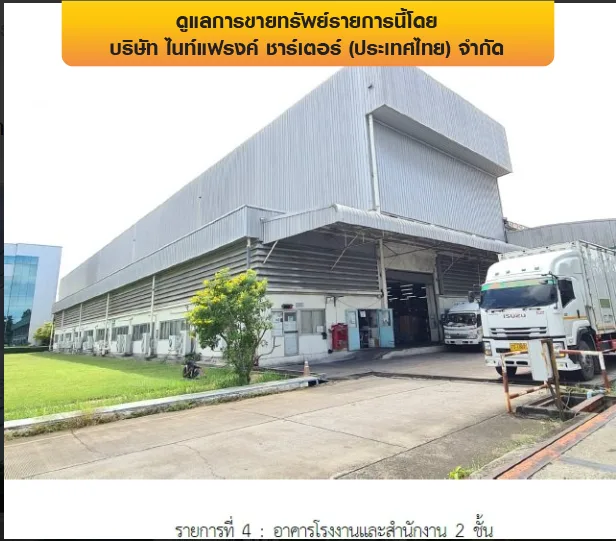 โรงงาน บางพลี-สมุทรปราการ