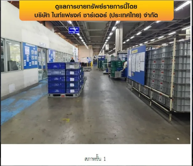 โรงงาน บางพลี-สมุทรปราการ