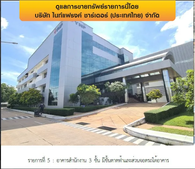 โรงงาน บางพลี-สมุทรปราการ