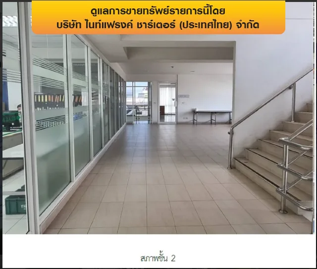 โรงงาน บางพลี-สมุทรปราการ