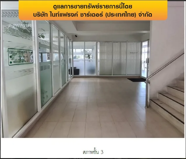 โรงงาน บางพลี-สมุทรปราการ