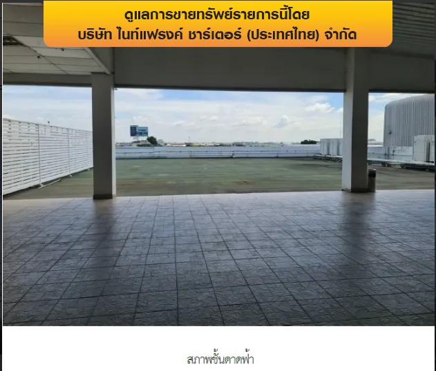 โรงงาน บางพลี-สมุทรปราการ