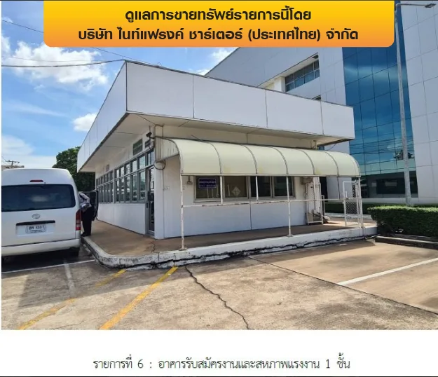 โรงงาน บางพลี-สมุทรปราการ
