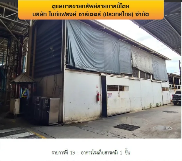 โรงงาน บางพลี-สมุทรปราการ