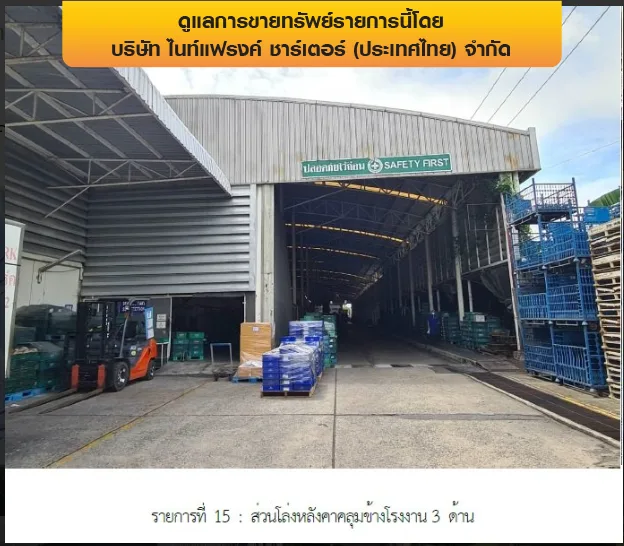 โรงงาน บางพลี-สมุทรปราการ