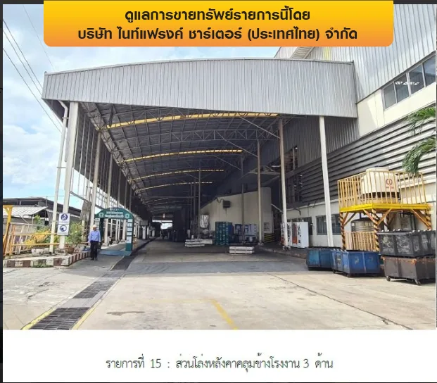 โรงงาน บางพลี-สมุทรปราการ