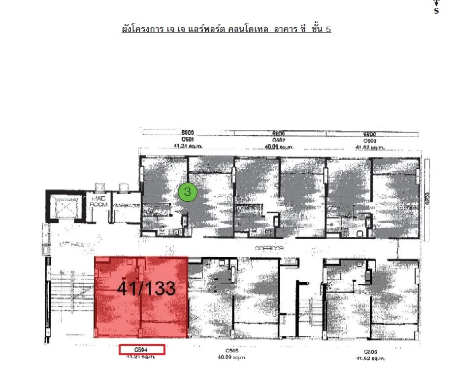 ห้องชุด เจ เจ แอร์พอร์ต คอนโด [เฟส 3 ชั้น 5 อาคาร C]