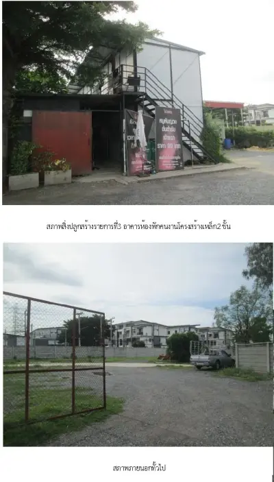 อาคารสำนักงาน เมืองปทุมธานี รูปที่ 4