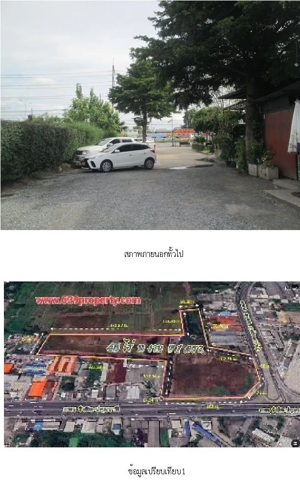 อาคารสำนักงาน เมืองปทุมธานี