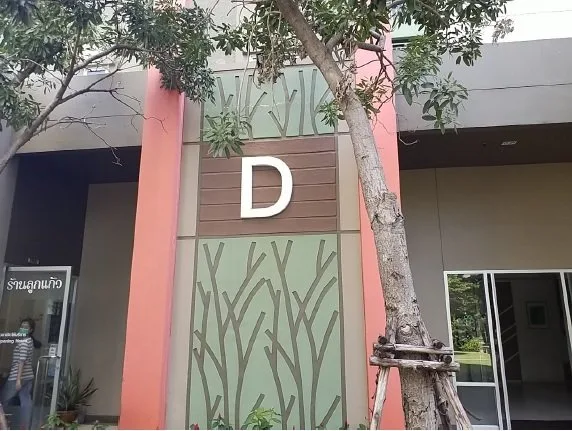 ห้องชุด ลุมพินีพาร์ค นวมินทร์-ศรีบูรพา [ชั้น 13 อาคาร D]