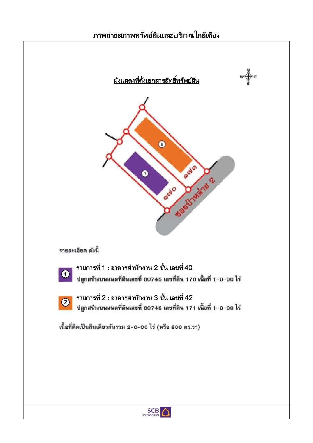 อาคารสำนักงาน เมืองภูเก็ต