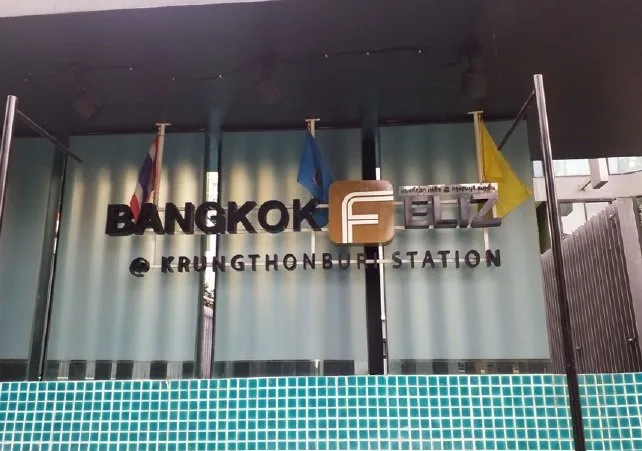 ห้องชุด แบงค์คอก เฟลิช แอท กรุงธนบุรี [ชั้น 4]