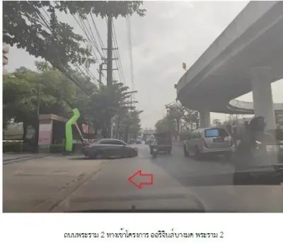 ห้องชุด ออริจินส์ บางมด-พระราม 2 [ชั้น 9] รูปที่ 2