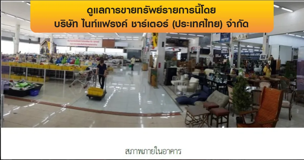 โกดัง เมืองพิษณุโลก