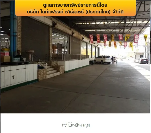 โกดัง เมืองพิษณุโลก