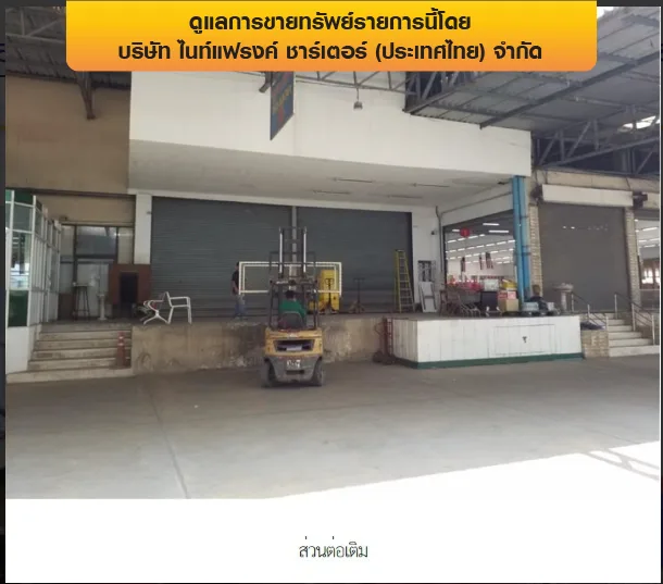 โกดัง เมืองพิษณุโลก