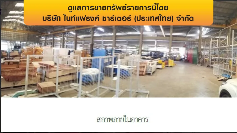 โกดัง เมืองพิษณุโลก