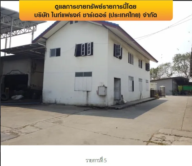 โกดัง เมืองพิษณุโลก