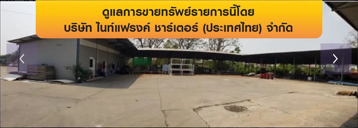 โกดัง เมืองพิษณุโลก