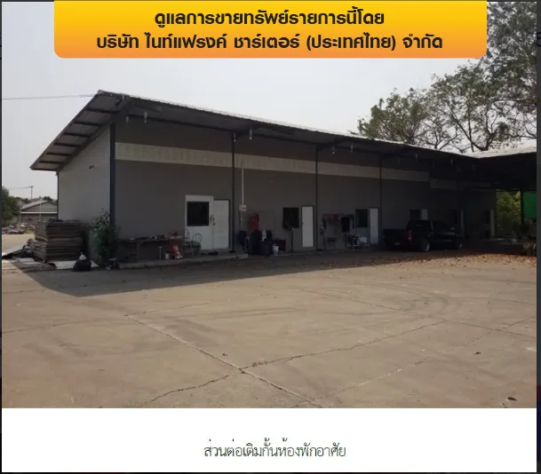 โกดัง เมืองพิษณุโลก