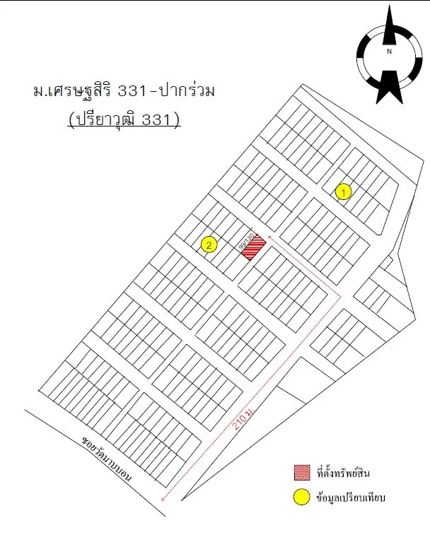 ทาวน์เฮ้าส์ เศรษฐสิริ 331-ปากร่วม(ปรียาวุฒิ) ศรีราชา-ชลบุรี
